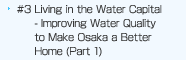 Living in the Water Capital--Improving Water Quality to Make Osaka a Better Home (Part 1)