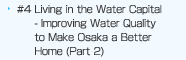 Living in the Water Capital--Improving Water Quality to Make Osaka a Better Home (Part 2)
